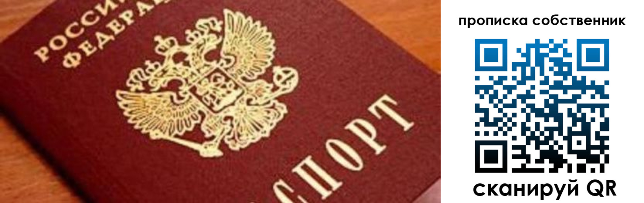 временная прописка в Усть-Илимске