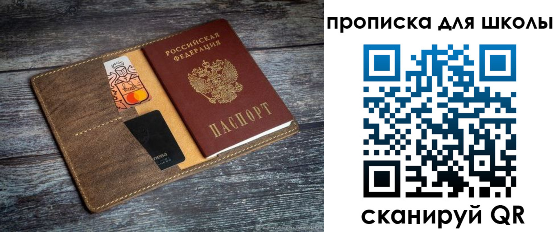 прописка для работы в Усть-Илимске